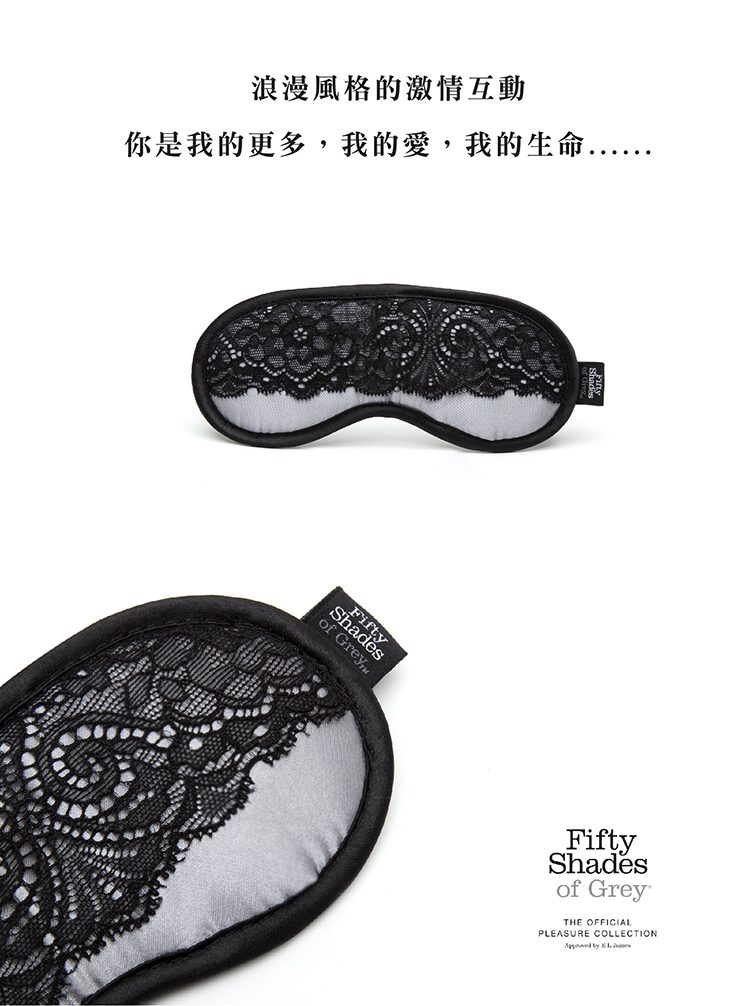 格雷的五十道陰影 Play Nice 蕾絲眼罩