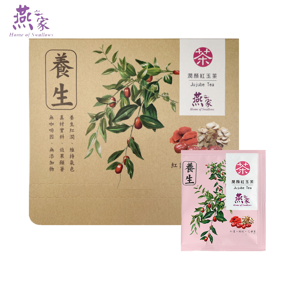 漢方茶 潤顏紅玉茶(10包/盒) 2盒優惠