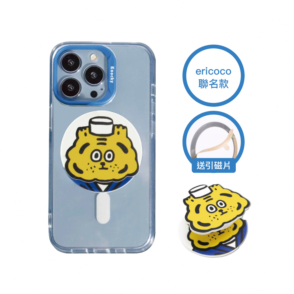 【Knocky x ericoco】『壽司小虎』磁吸手機氣囊支架 支援MagSafe（送引磁片）