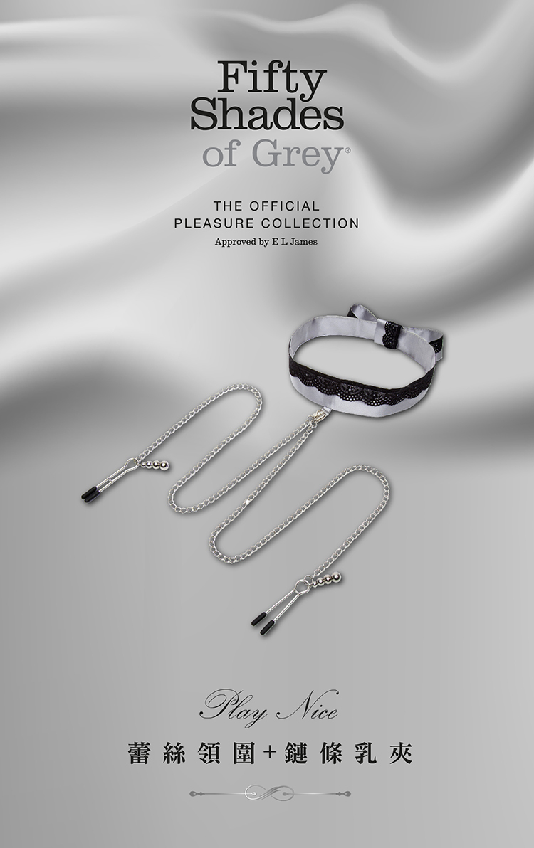 格雷的五十道陰影 Play Nice 緞面蕾絲領圍+鏈條乳夾