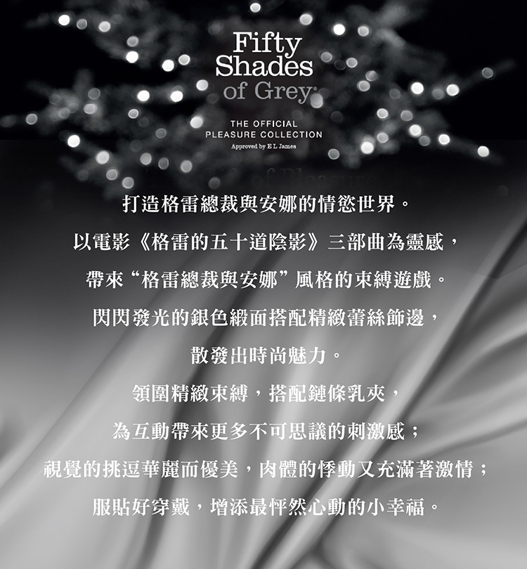 格雷的五十道陰影 Play Nice 緞面蕾絲領圍+鏈條乳夾