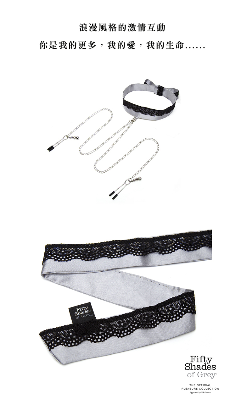 格雷的五十道陰影 Play Nice 緞面蕾絲領圍+鏈條乳夾