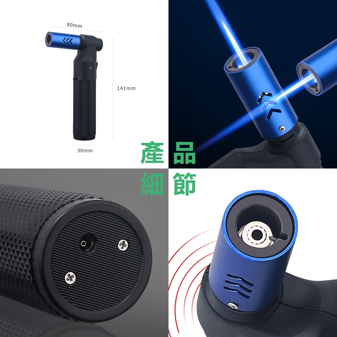 【Honest/百誠】藍焰防風長火焰直沖、充氣式噴槍雪茄打火機 #360度全方位點火 #大容量氣瓶