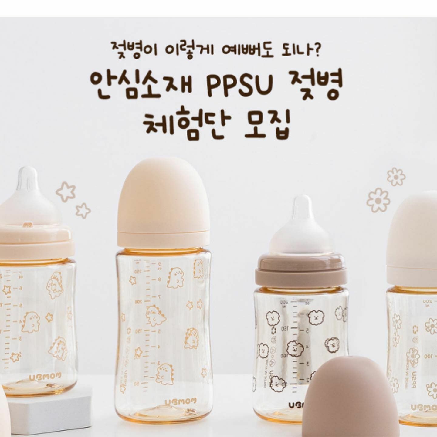 Ubmom PPSU 新款龍年限量版奶樽（含1個奶嘴）