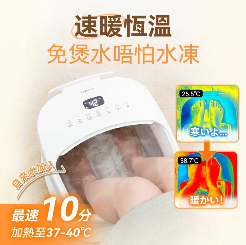 Yohome3D智能揉按足穴恆溫殺菌折疊足浴盆
