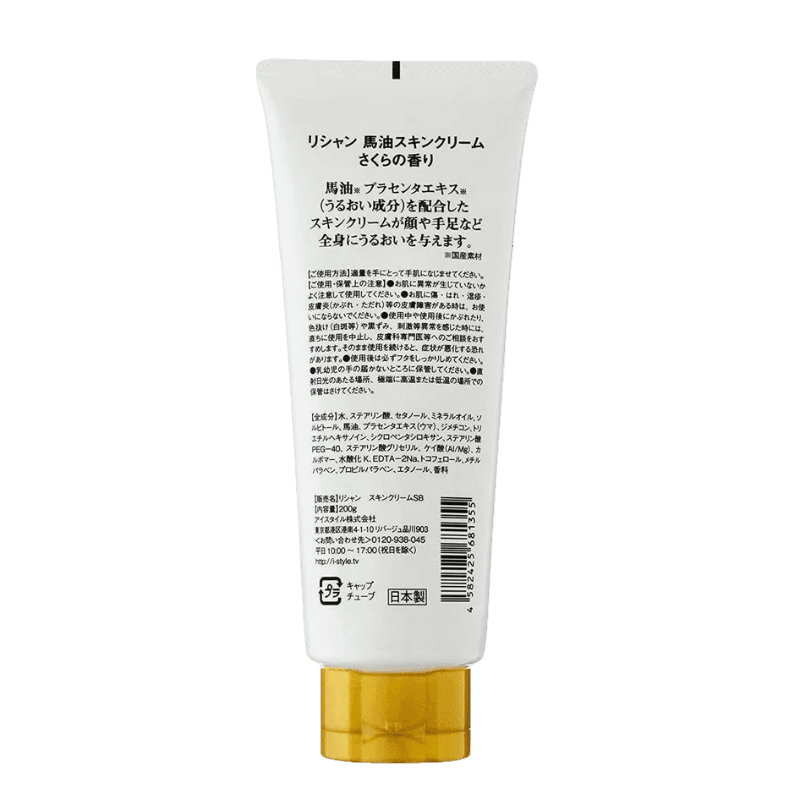 I Style Rishan 馬油潤膚乳霜 - 櫻花香 200g (3件裝) 