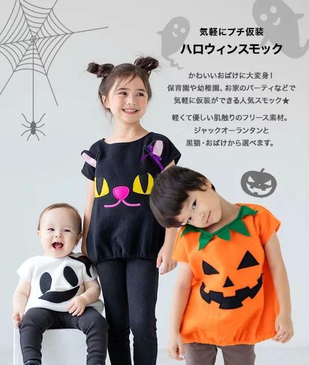 (現貨) 🇯🇵 100%日本直送 Halloween custome (80/90/100)