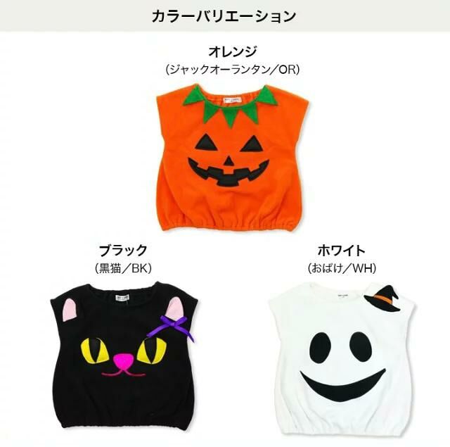 (現貨) 🇯🇵 100%日本直送 Halloween custome (80/90/100)