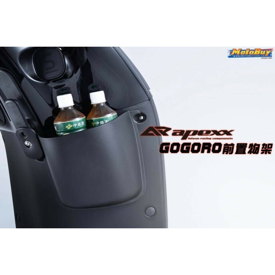 APEXX GOGORO2 通用型置物箱