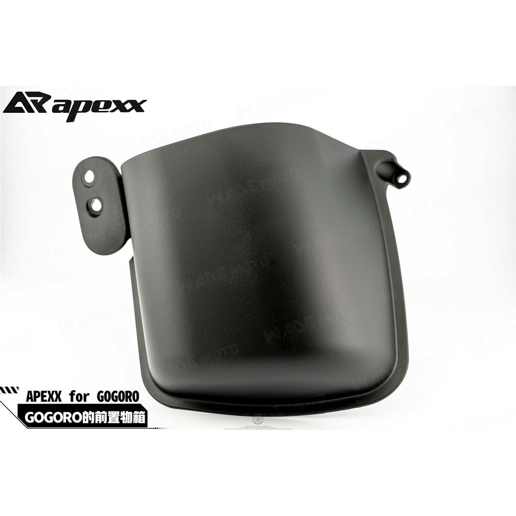 APEXX GOGORO2 通用型置物箱