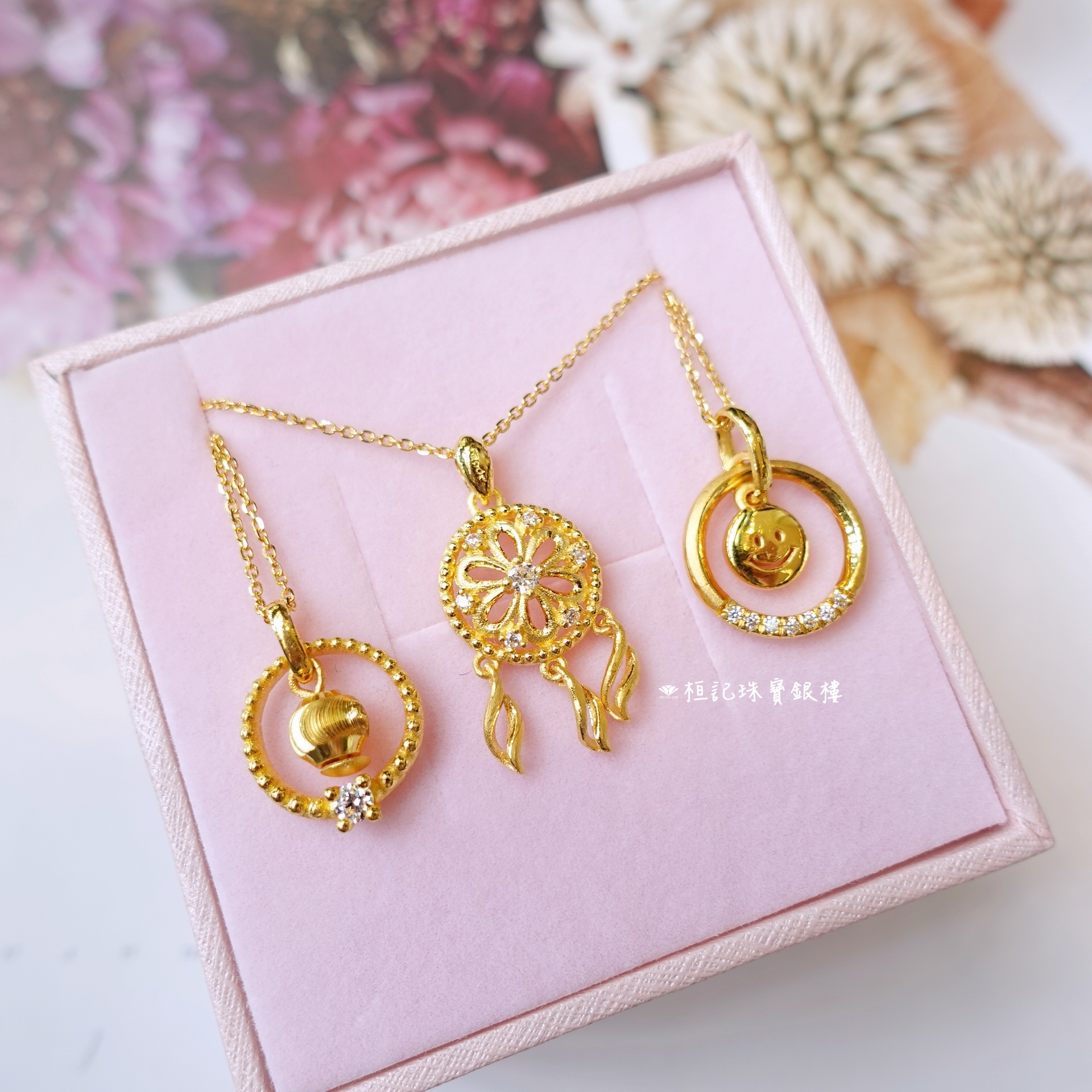 天天開心/閃耀圓舞曲/捕夢網(花型) 黃金墜子