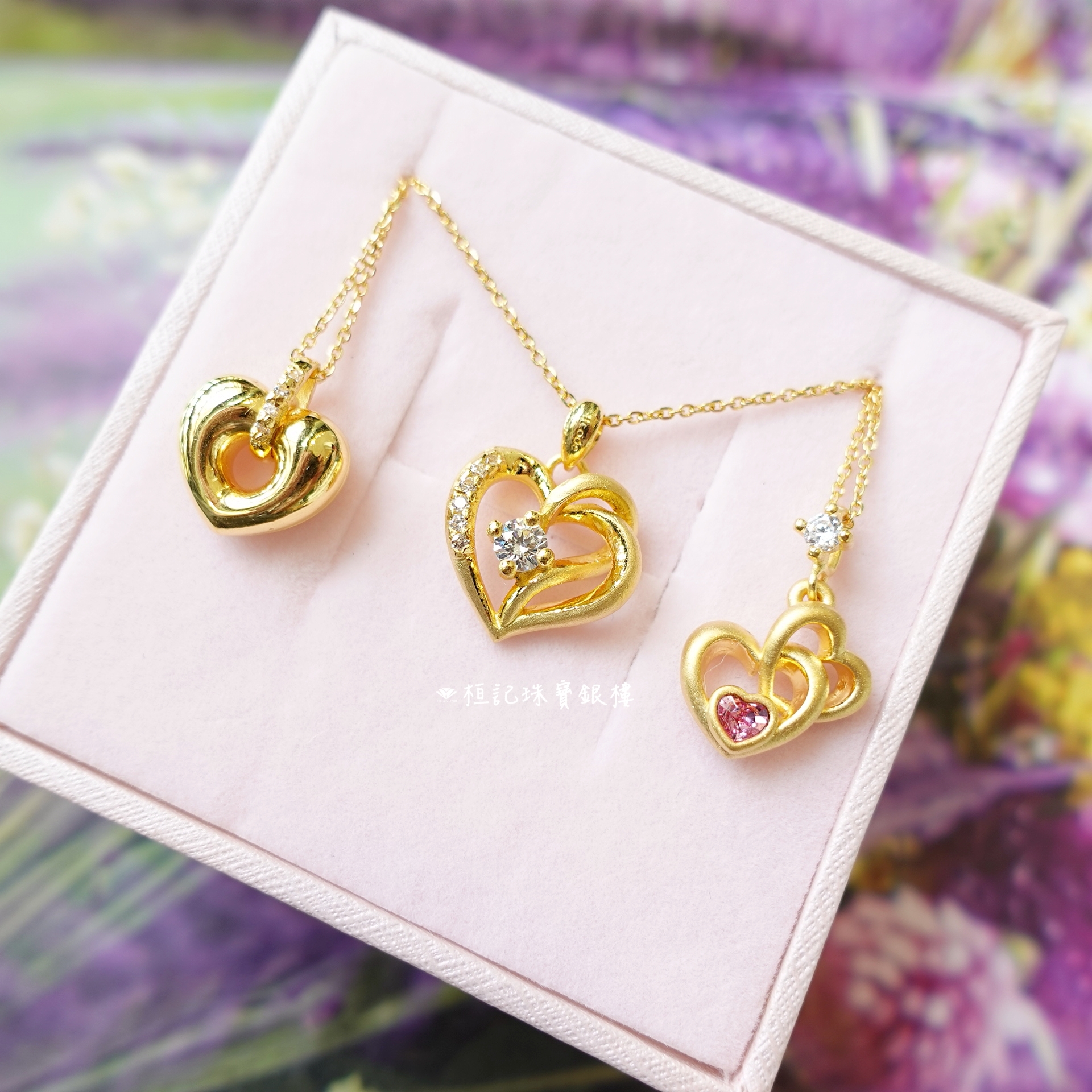 愛入心坎/相伴的心/心光璀璨 黃金墜子