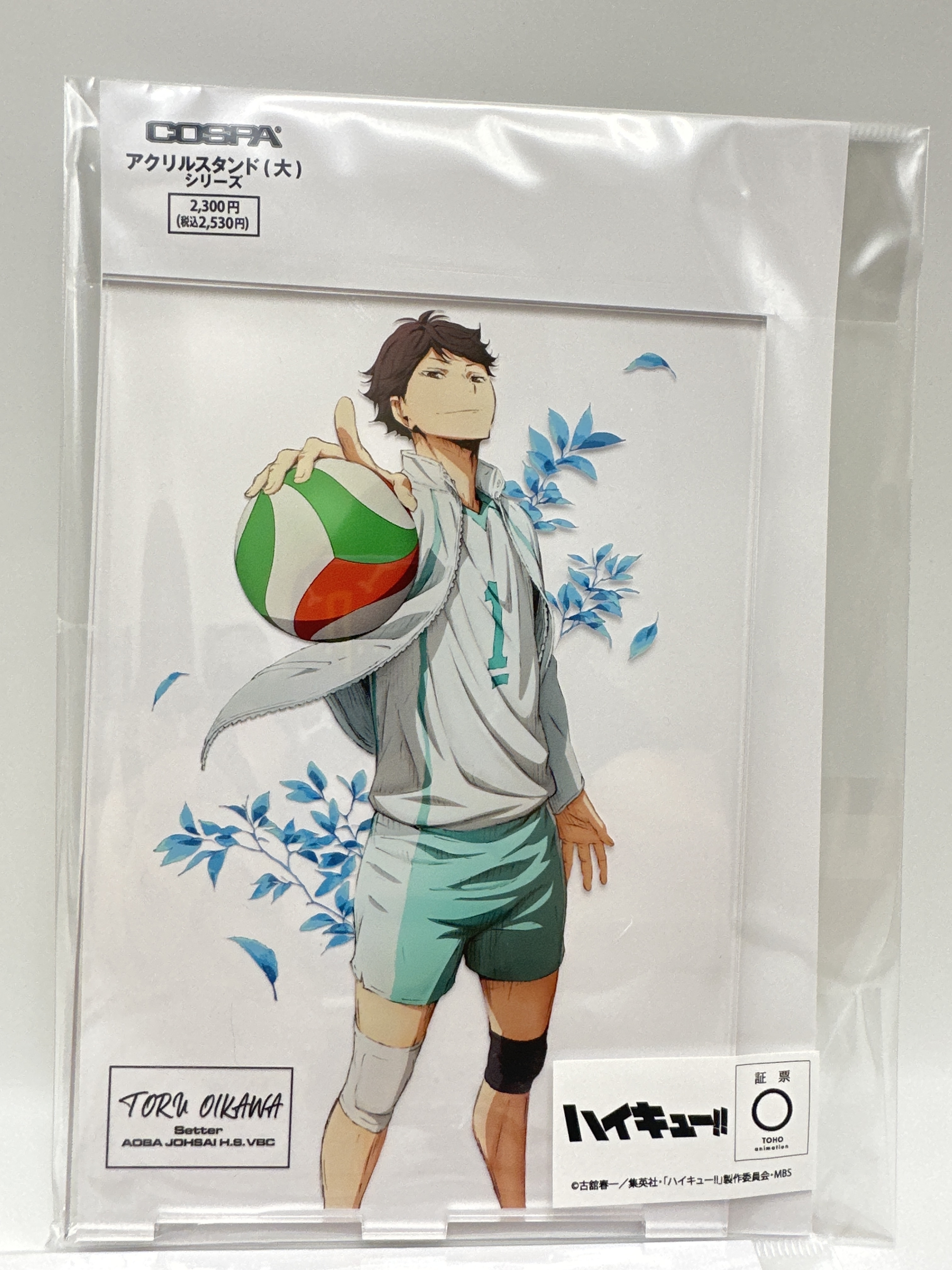 排球少年 及川徹 大長方形立牌