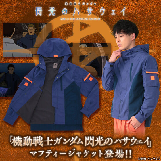 242630 Pbandai 預訂2026/5月 機動戦士ガンダム 閃光のハサウェイ マフティージャケット⚠️⚠️熱賣款‼️落單前請先PM查詢貨源