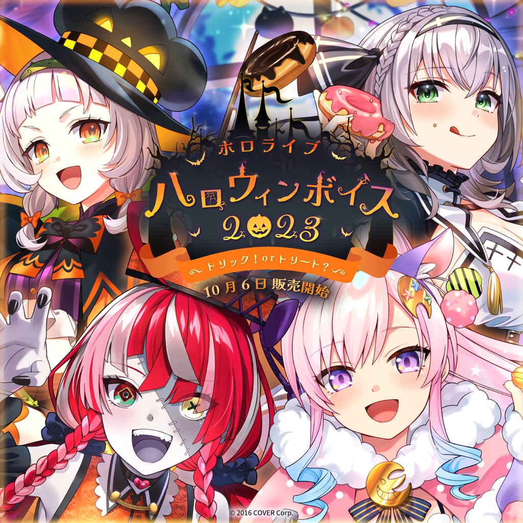「官方代購」Hololive  ハロウィンボイス2023 ～トリック！or トリート？～ Halloween 錄音 2023