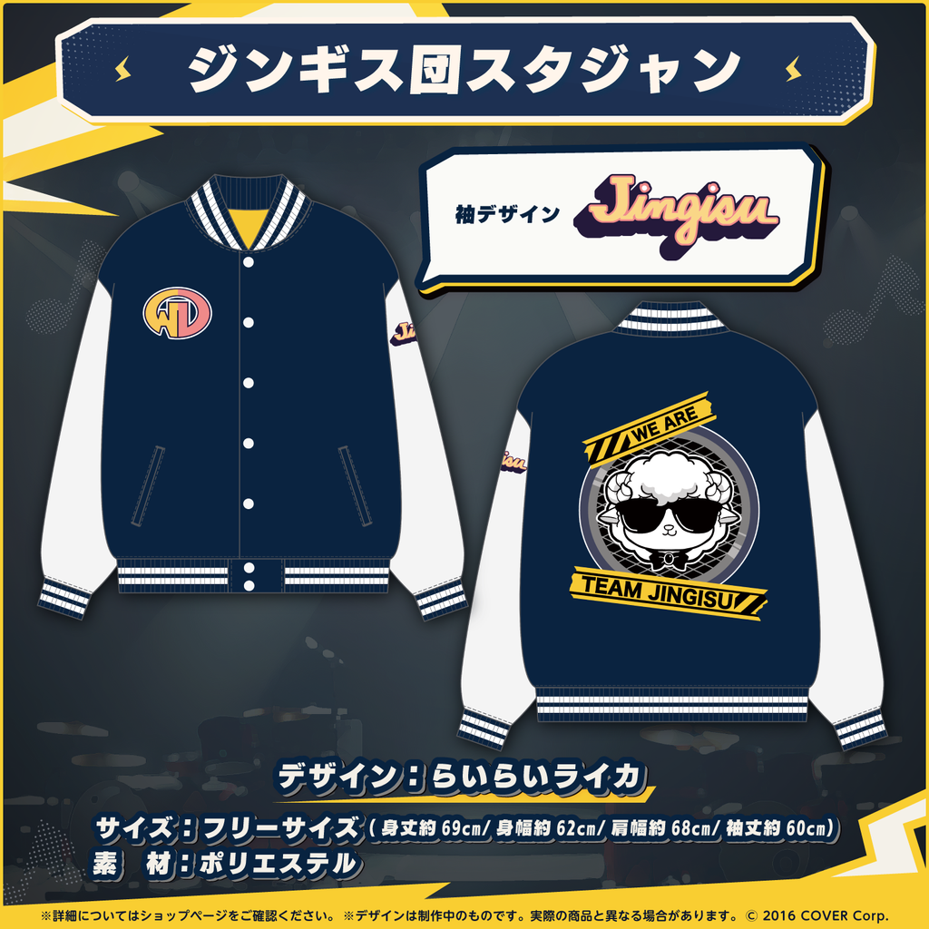 「官方代購」Hololive 角巻わため ジンギス団おそろいグッズ 🐏 Watame 角卷綿芽