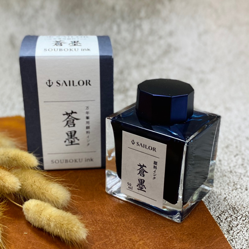 Sailor 寫樂 防水鋼筆墨水 蒼墨 方瓶