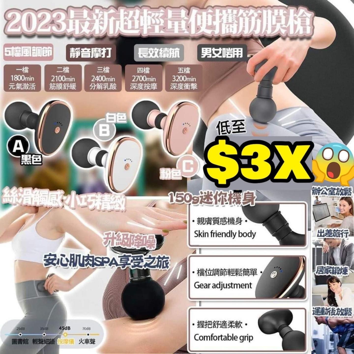 2023最新便攜式MINI筋膜槍