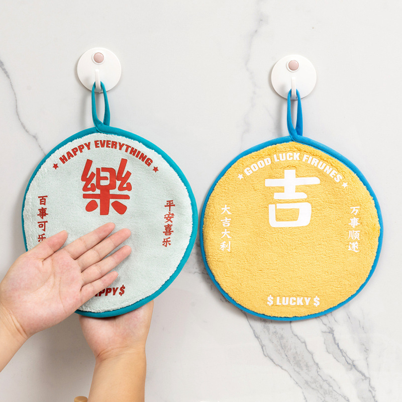 《3069》大吉大利創意文字擦手巾