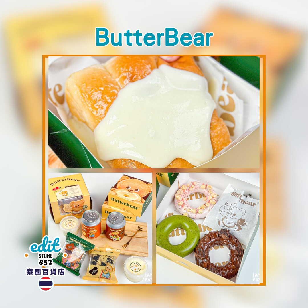[預購] Butterbear 🧈🧸