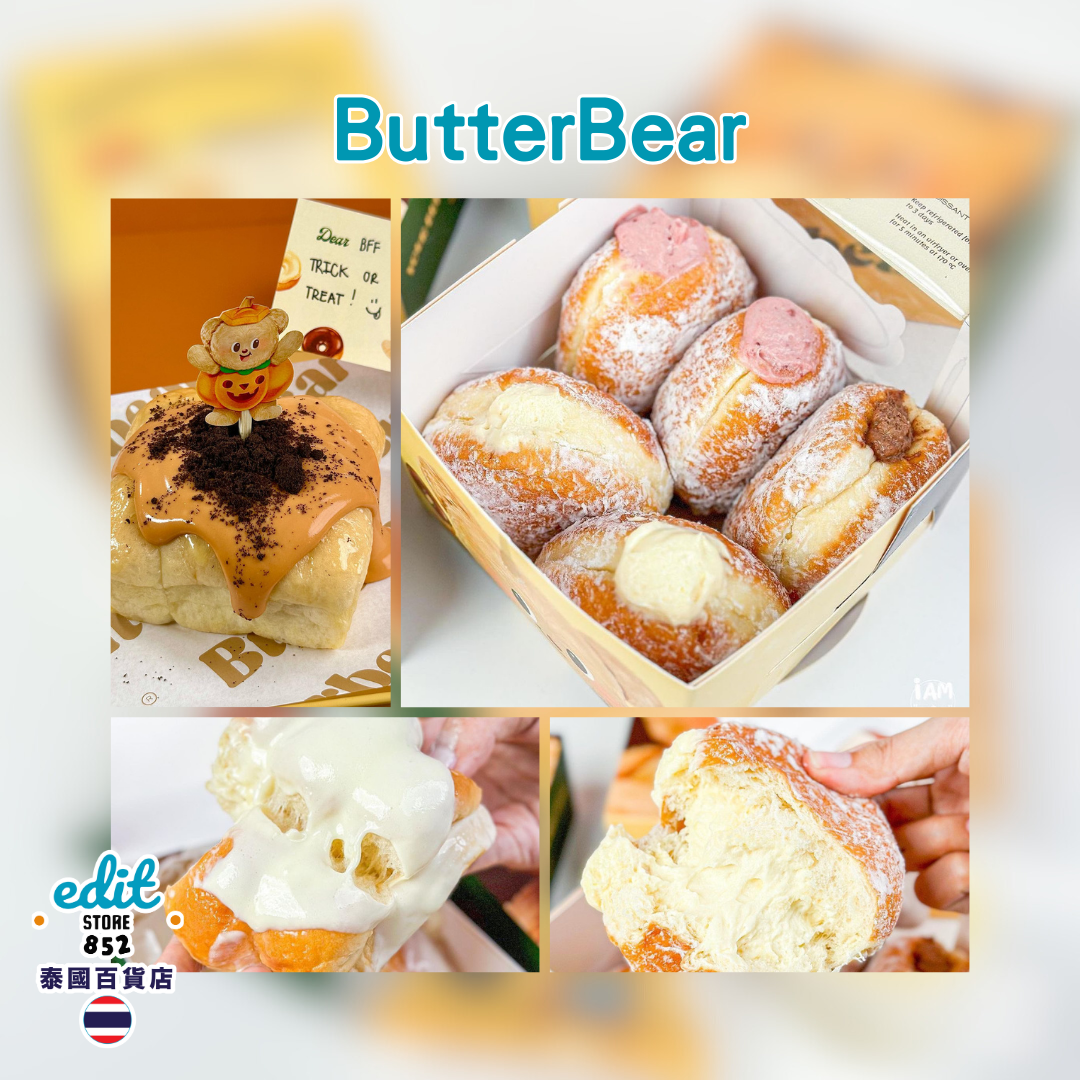[預購] Butterbear 🧈🧸