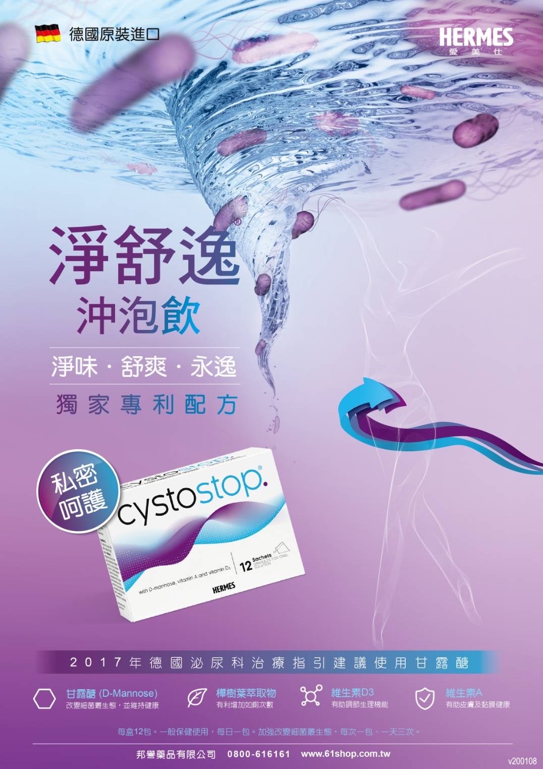 私密呵護套組-雙莓益菌口含錠-30錠裝+淨舒逸甘露醣2000mg沖泡飲-12包 《喝的甘露醣+樺樹葉萃取物》