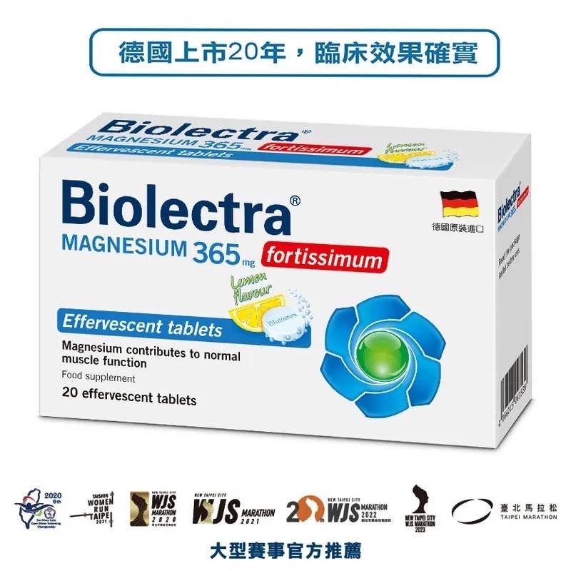 愛美仕舒緩緊繃好迅速【鎂溶易】 365毫克 氣泡飲錠-20錠(買五送一)