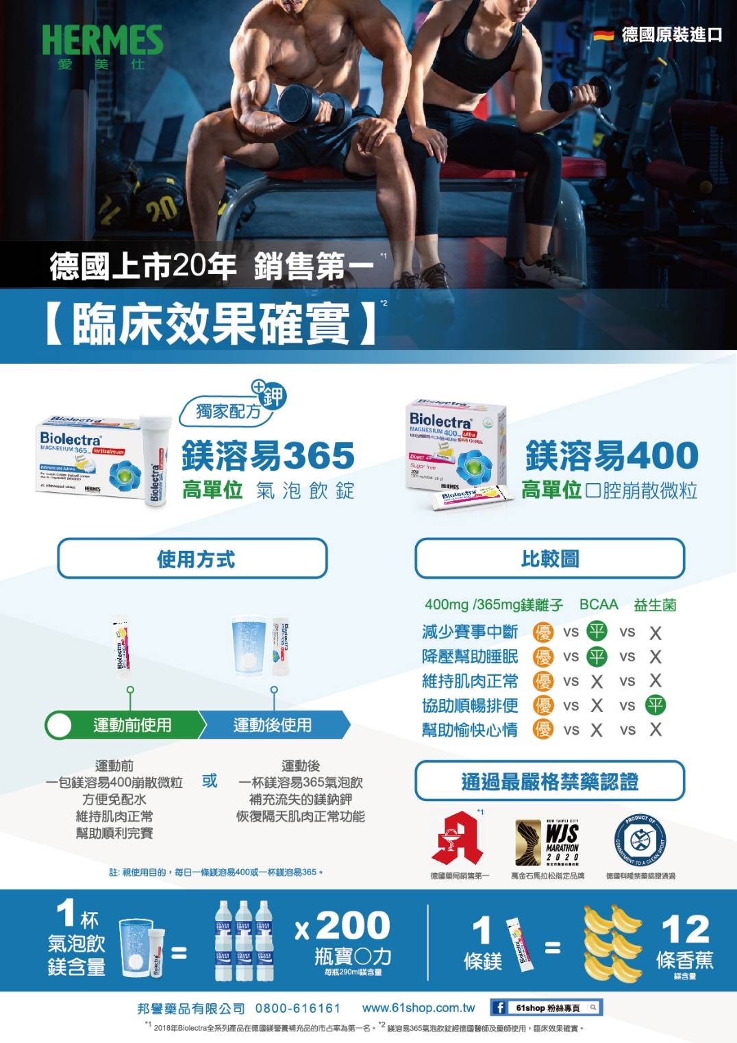 愛美仕舒緩緊繃好迅速【鎂溶易】 365毫克 氣泡飲錠-20錠