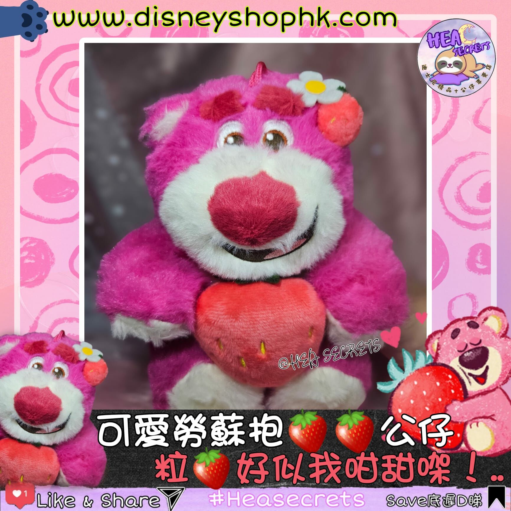 台灣直送 100%正版 草莓熊勞蘇抱草莓公仔 士多啤梨 勞蘇熊 LOTSO TOY STORY 玩具總動員 公仔 少女心 禮物