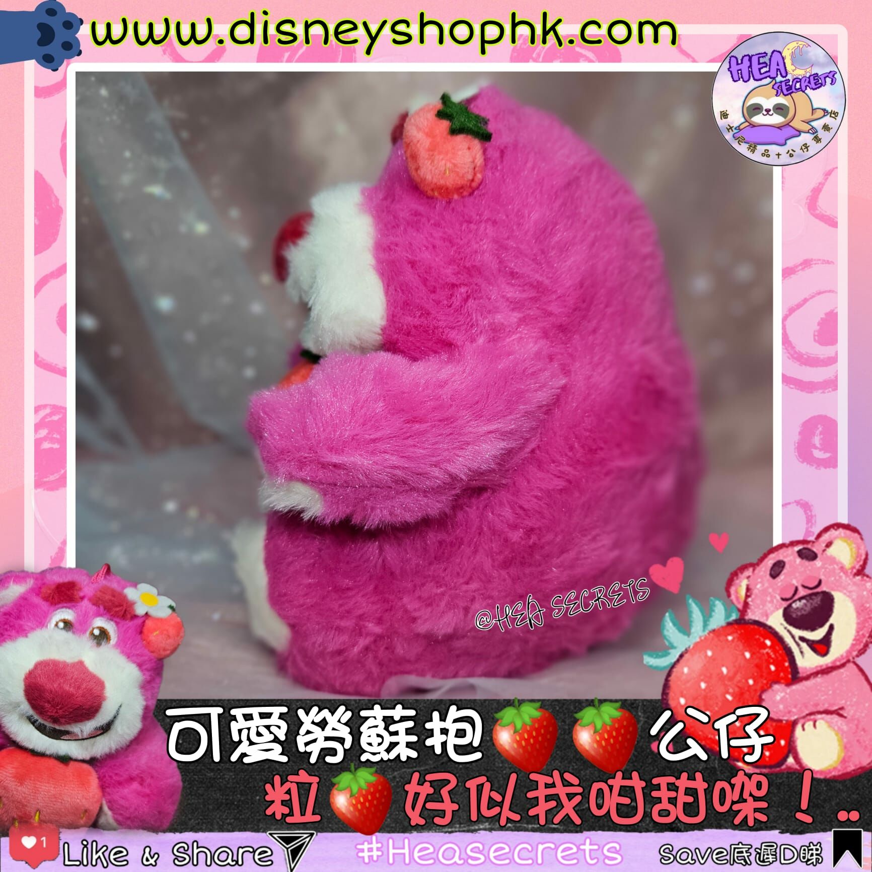 台灣直送 100%正版 草莓熊勞蘇抱草莓公仔 士多啤梨 勞蘇熊 LOTSO TOY STORY 玩具總動員 公仔 少女心 禮物