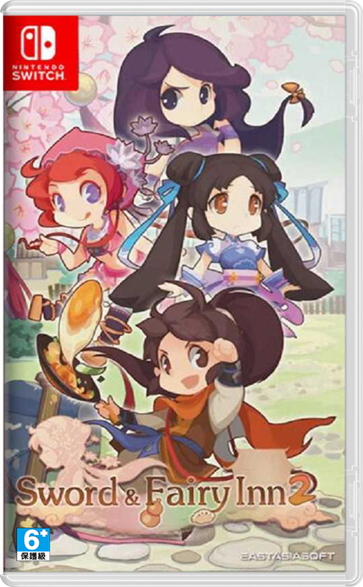 NS 仙劍客棧 2 中文版