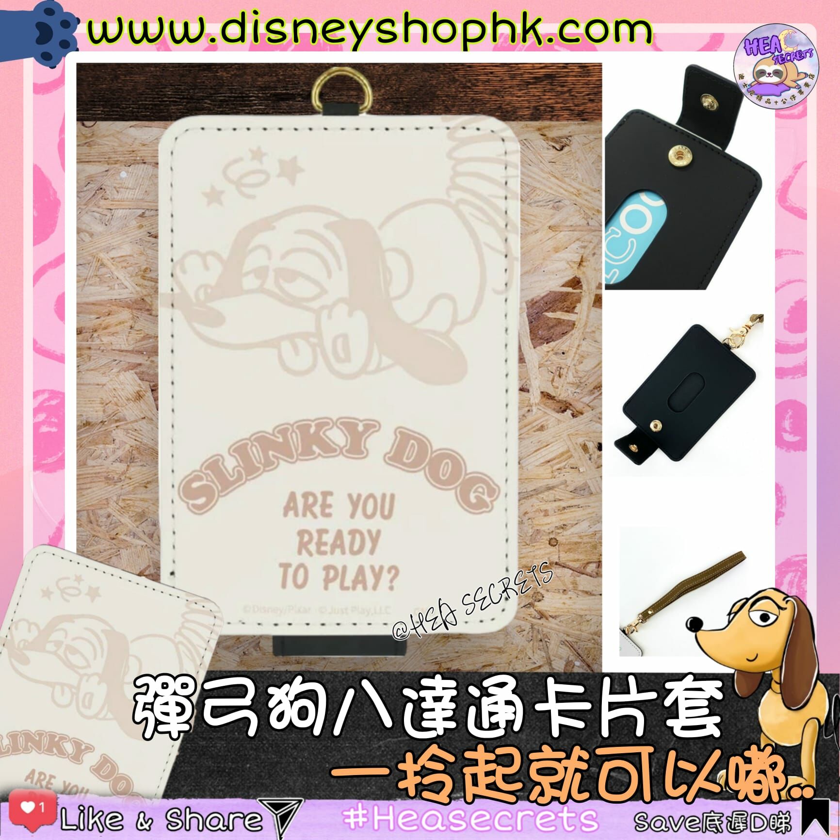 日本直送 100%正版 TOY STORY 彈弓狗八達通卡片套 SNILKY DOG 玩具總動員 出街必備 交通工具 港鐵 返工必備 潮物