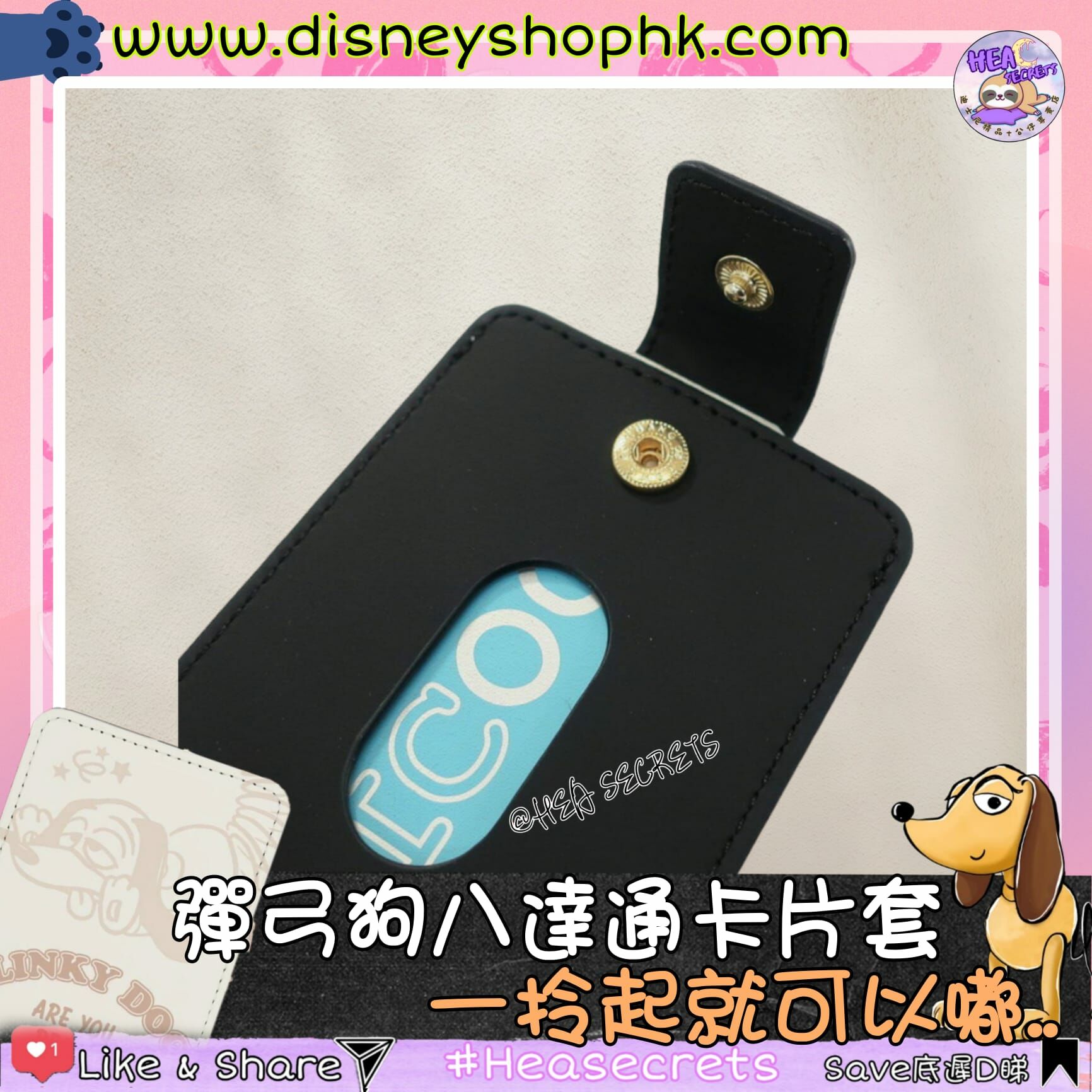 日本直送 100%正版 TOY STORY 彈弓狗八達通卡片套 SNILKY DOG 玩具總動員 出街必備 交通工具 港鐵 返工必備 潮物