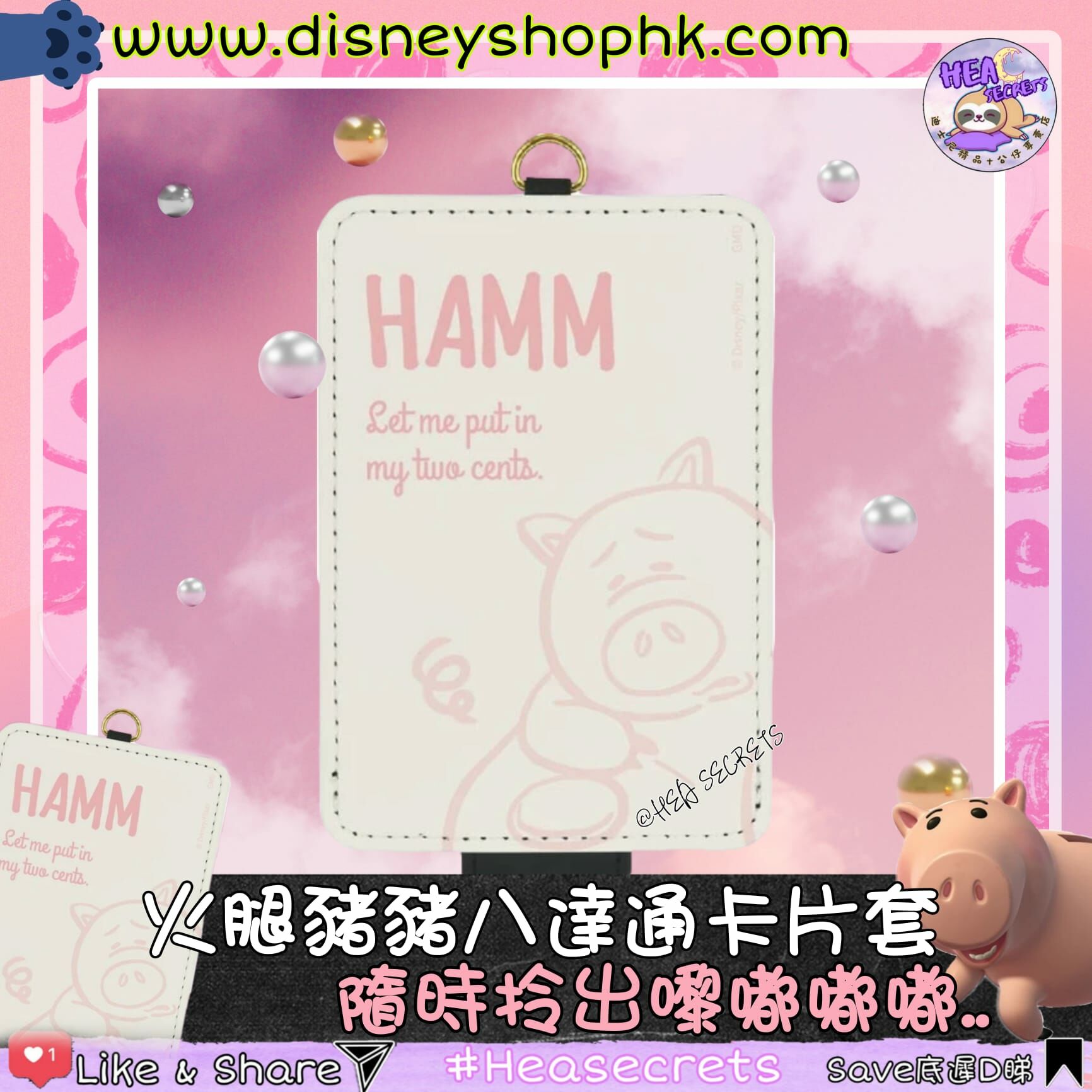 日本直送 100%正版 TOY STORY 火腿八達通卡片套 HAMM 玩具總動員 出街必備 交通工具 港鐵 返工必備 潮物