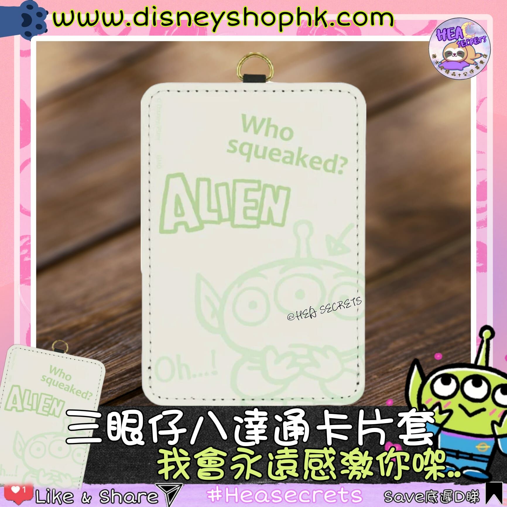 日本直送 100%正版 TOY STORY 三眼仔八達通卡片套 ALIEN 玩具總動員 出街必備 交通工具 港鐵 返工必備 潮物