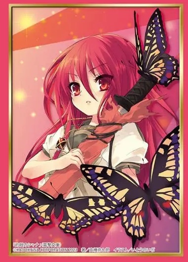 HG3884 - 電撃文庫 灼眼のシャナ『シャナ』Part.3