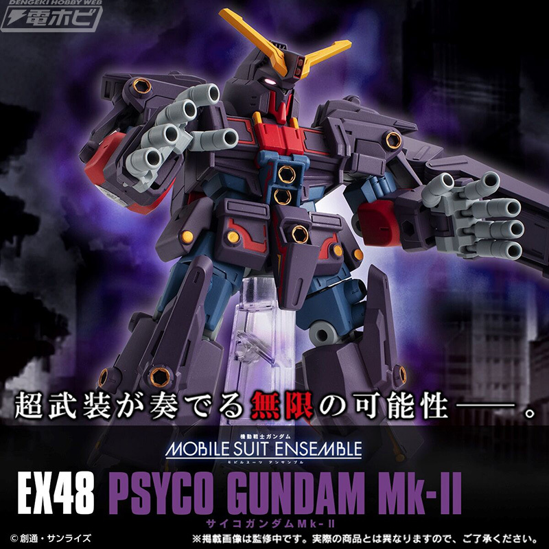 MOBILE SUIT ENSEMBLE EX48 精神感應鋼彈Mk-II [PB]MOBILE SUIT ENSEMBLE EX48 PSYCO GUNDAM Mk-Ⅱ 