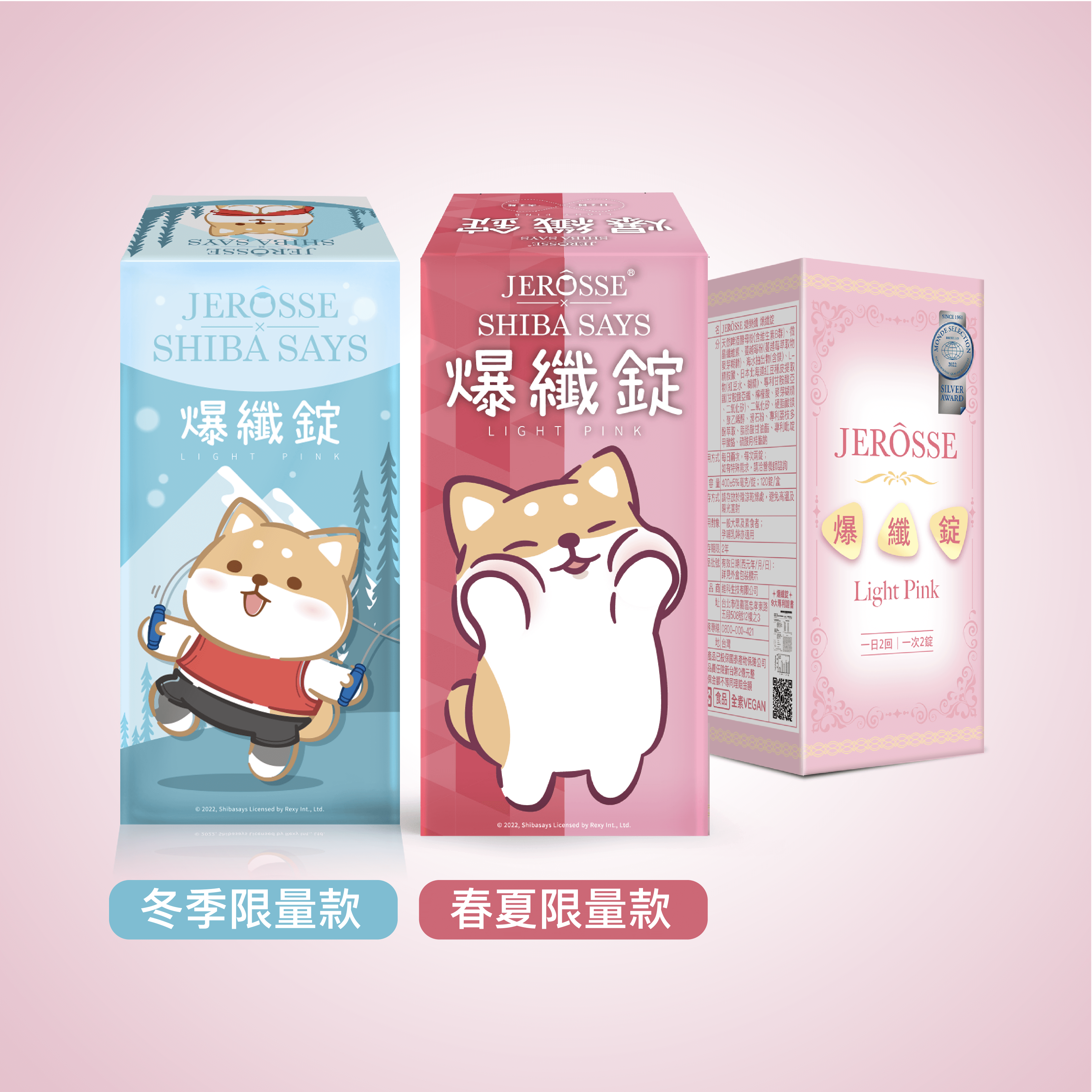 JEROSSE 婕樂纖爆纖錠 (120錠罐)【正品】台灣JEROSSE 婕樂纖  天然酵母B群✔吸收速度是化學合成的1.6倍✔促進代謝哈米滙健 Health Me Mall