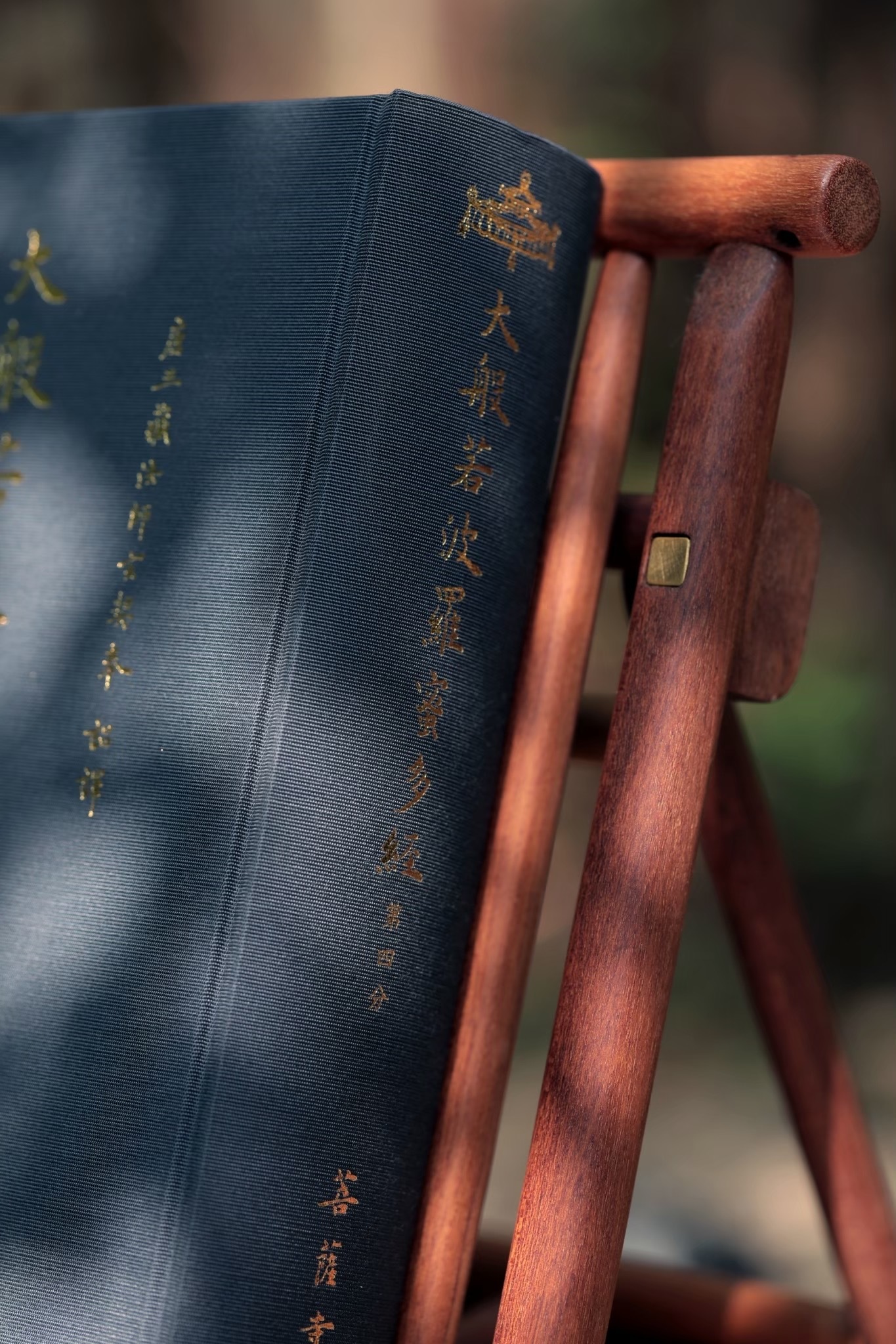 大般若波羅蜜多經第四分第五分