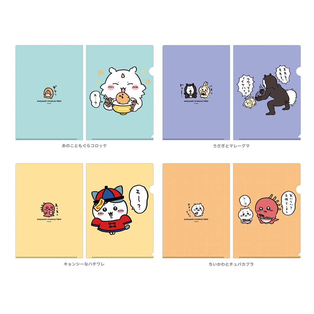 預訂｜Nagano Characters A4 File 文件夾