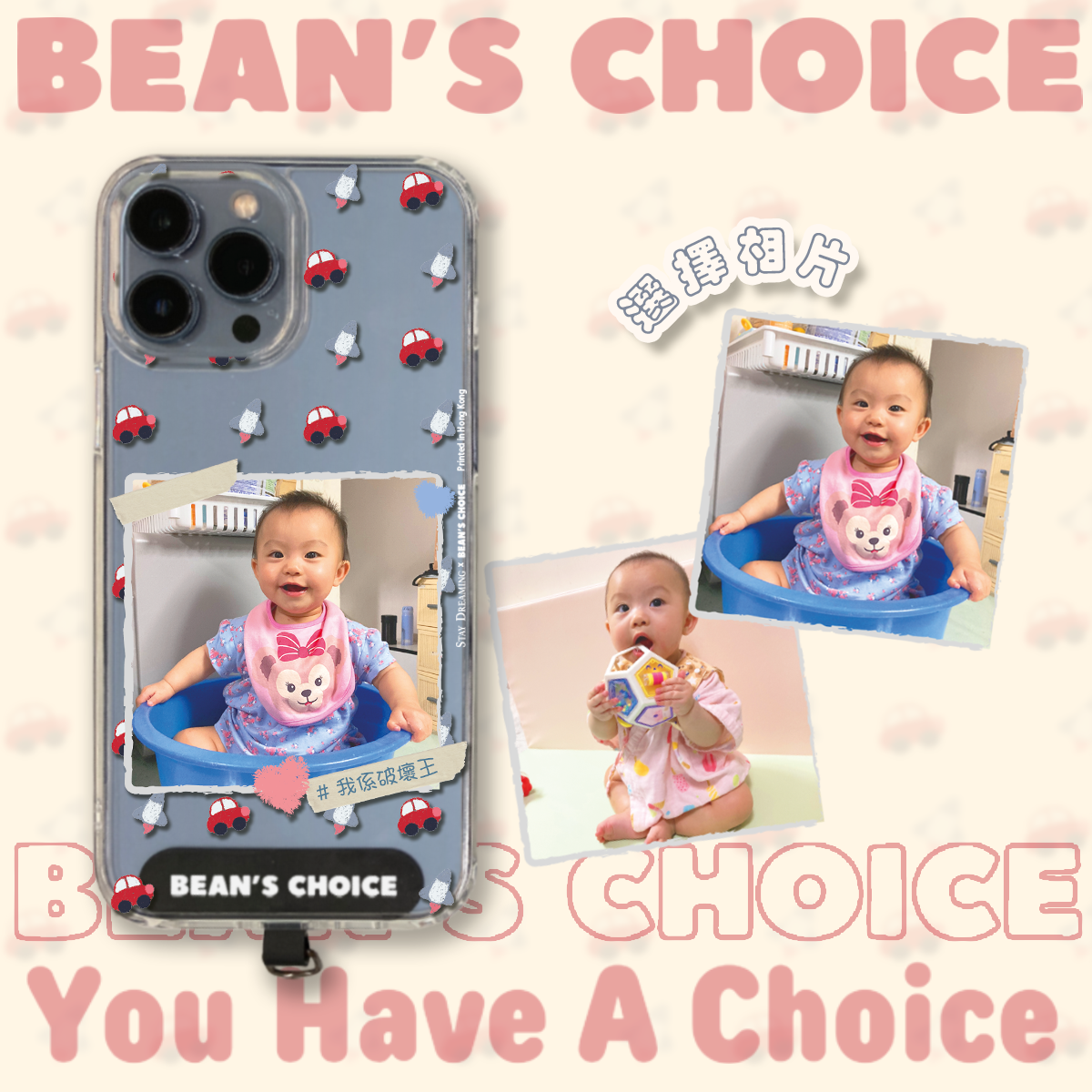 車車火箭 客製化手機殼