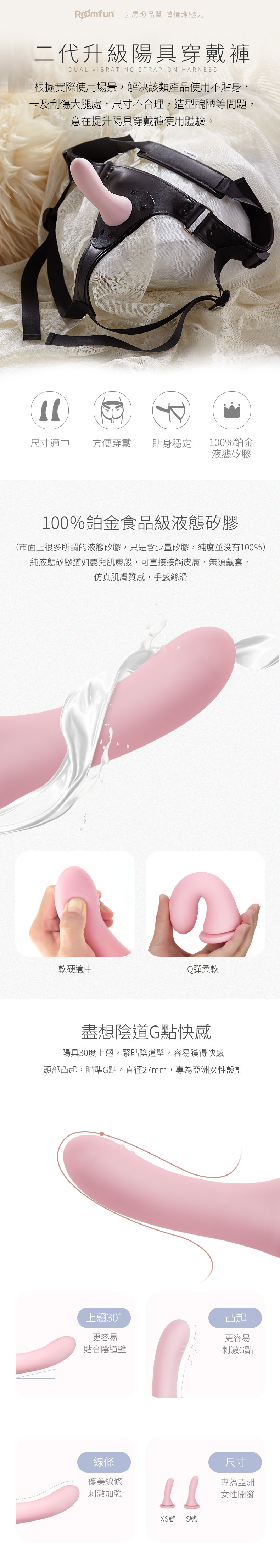 Roomfun|穿戴套裝組 順滑款