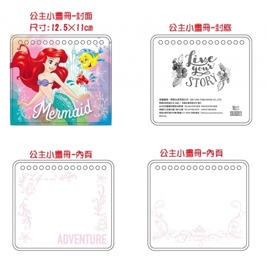 美人魚 可愛彩印畫