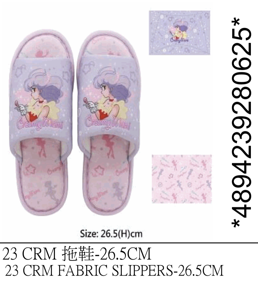 我係小忌廉拖鞋-26.5CM