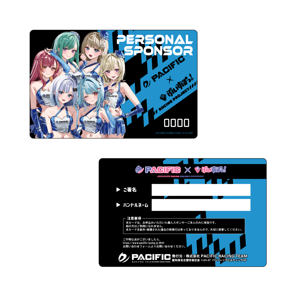 「ACG.GO」Pacific Racing Project × VSPO! Vol. 2 聯動周邊套裝(3個款)