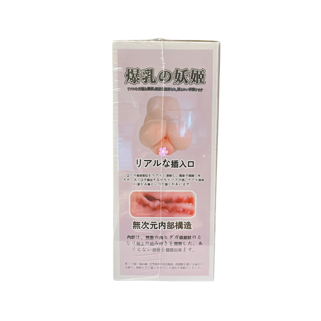 爆乳の妖姬---0.6kg偏硬款飛機杯