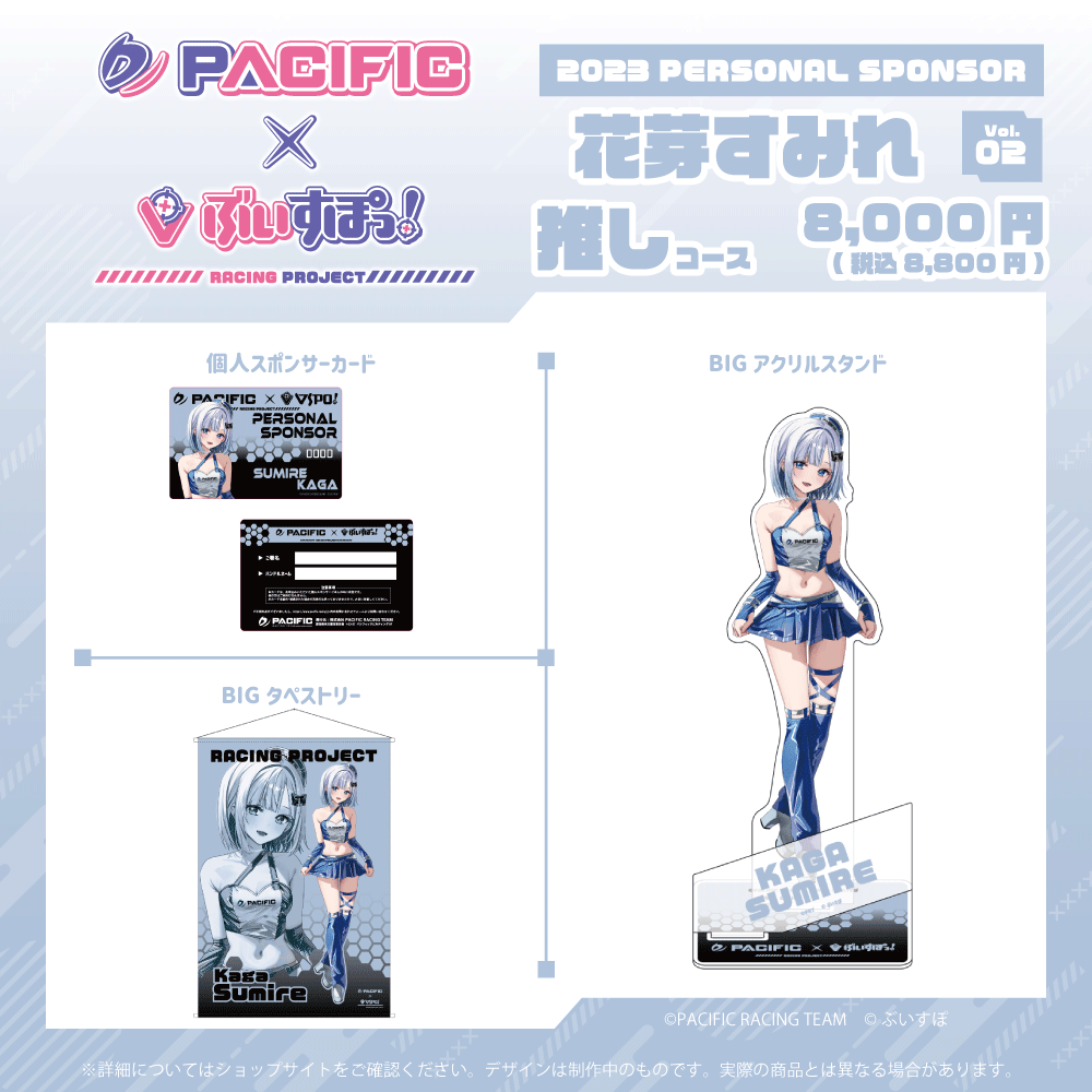 「ACG.GO」Pacific Racing Project × VSPO! Vol. 2 推し套裝