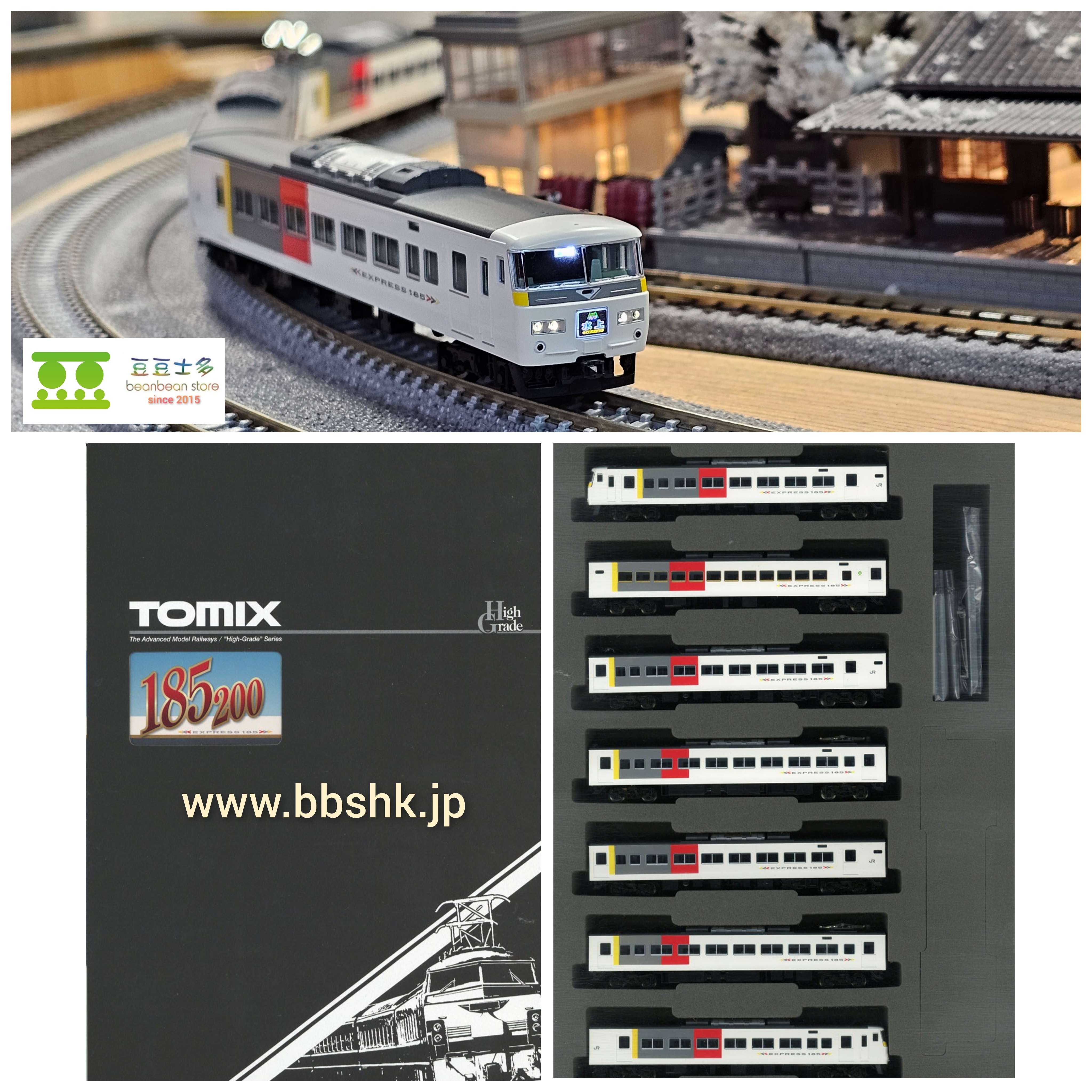 TOMIX 98756 JR 185-200系特急電車(EXPRESS 185) 7両