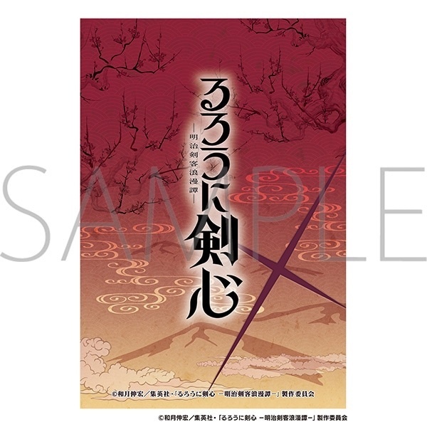 MOVIC 預訂2023/12月 TVアニメ「るろうに剣心 －明治剣客浪漫譚－」　御朱印帳　緋村剣心