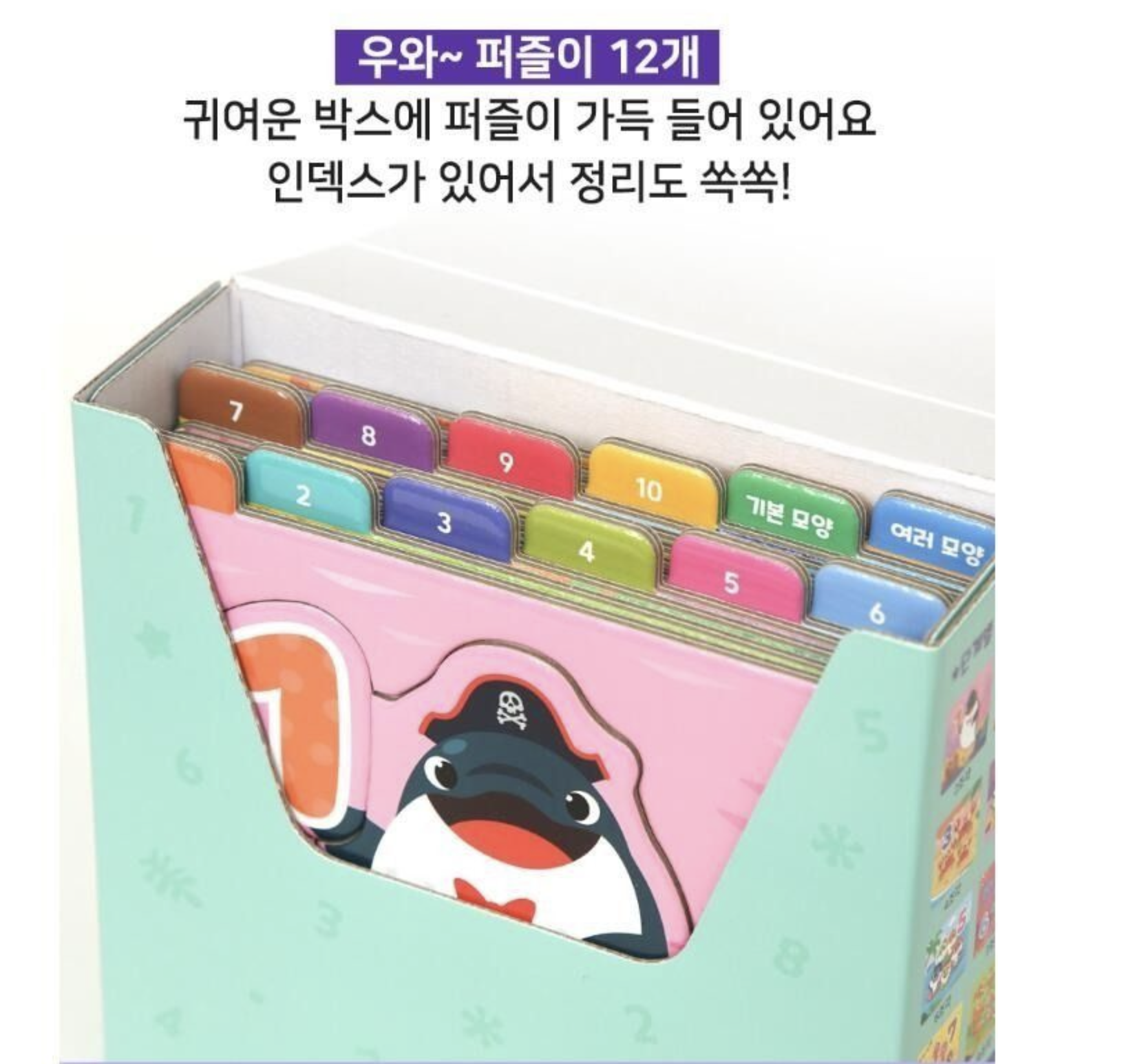 韓國直送  Baby-Shark 123數字拼圖Puzzle